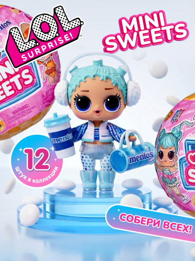 Кукла-сюрприз L.O.L. Surprise! Loves Mini Sweets