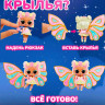 Кукла-сюрприз L.O.L. Surprise! Fairies в шаре