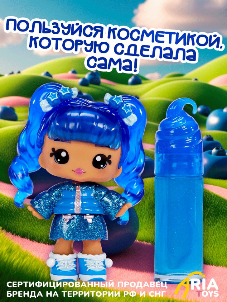 Кукла-брелок Yummiland Rory Blueberry с блеском для губ