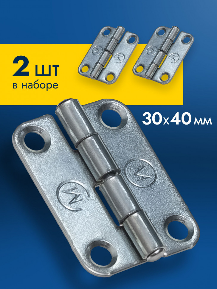 Петля карточная Металлист 3 x 4 см, цинк, набор 2 шт