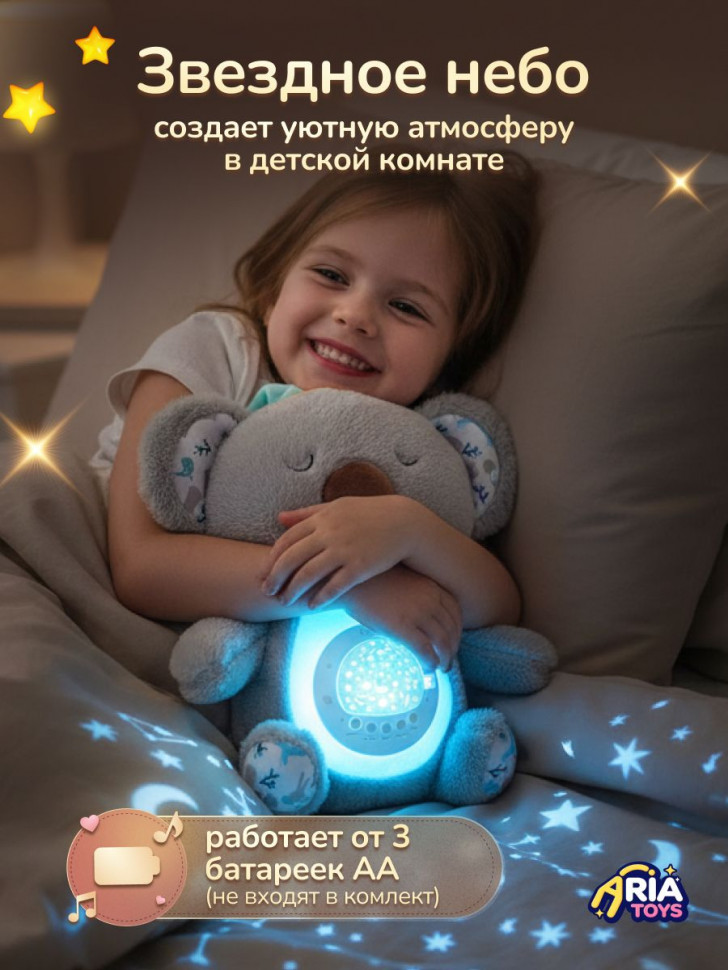 Ночник AriaToys Коала, серый