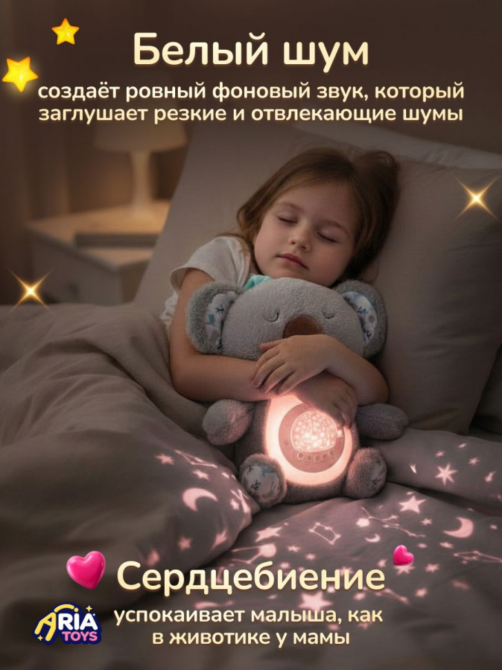 Ночник AriaToys Коала, серый