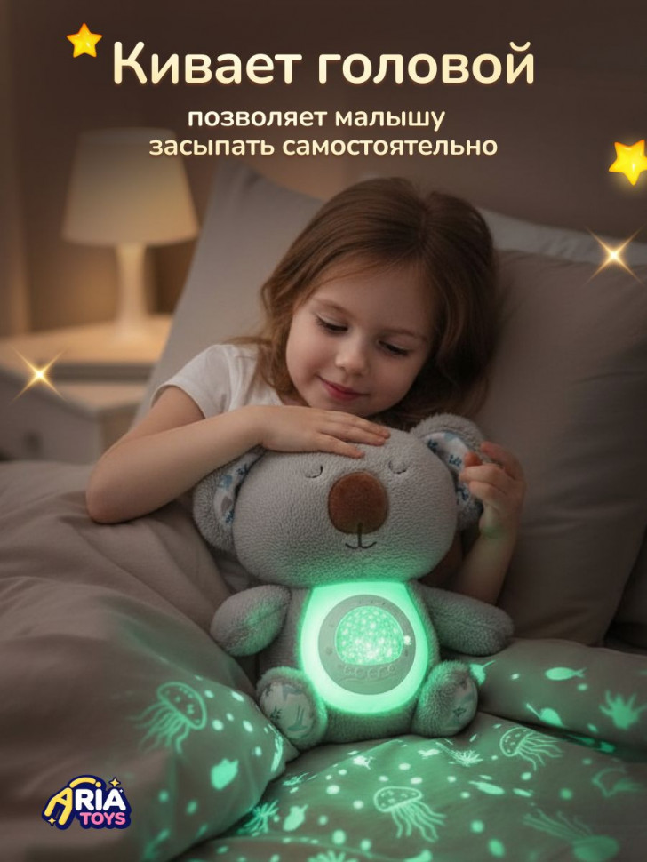Ночник AriaToys Коала, серый