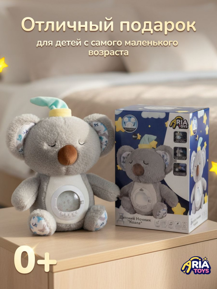 Ночник AriaToys Коала, серый