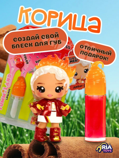 Кукла-брелок Yummiland Amber Cinnamon