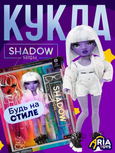 Кукла Rainbow High Shadow High Dia Mante