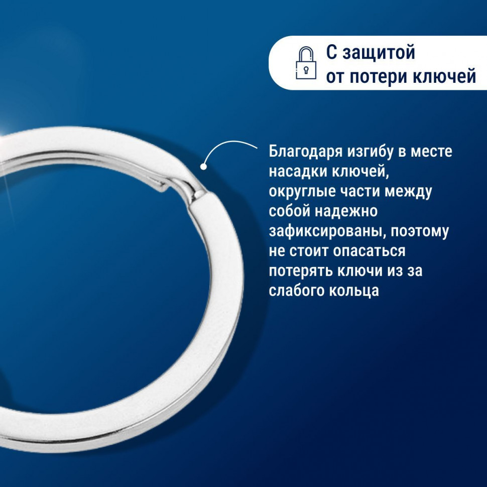 Кольца для ключей Monblick, 10 шт, 30 мм, серебро