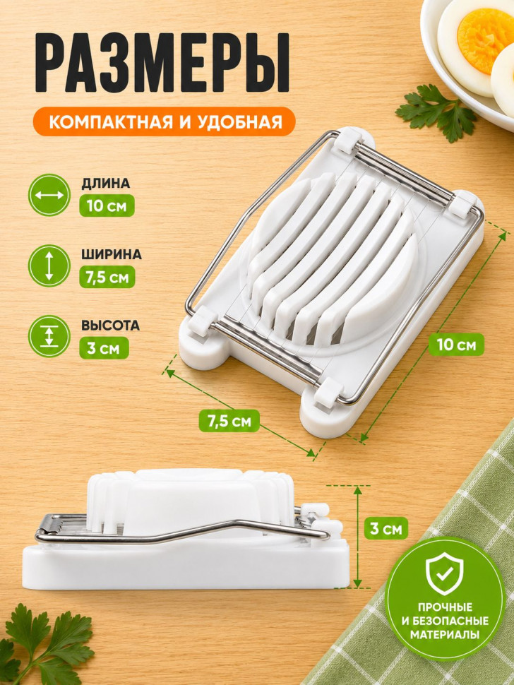 Яйцерезка Monblick Чудесница, белый