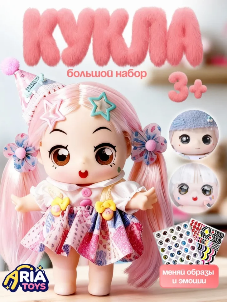 Кукла DDung DIY, розовое платье, 20 см