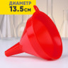 Воронка кухонная пластиковая Monblick для бутылок, 13,5 см, красный