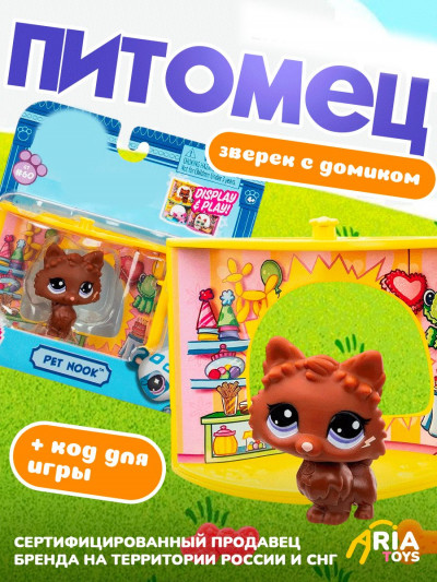 Игровой набор Hasbro Littlest Pet Shop Pet Nook Pinata