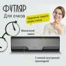 Футляр для очков жесткий Monblick, черный