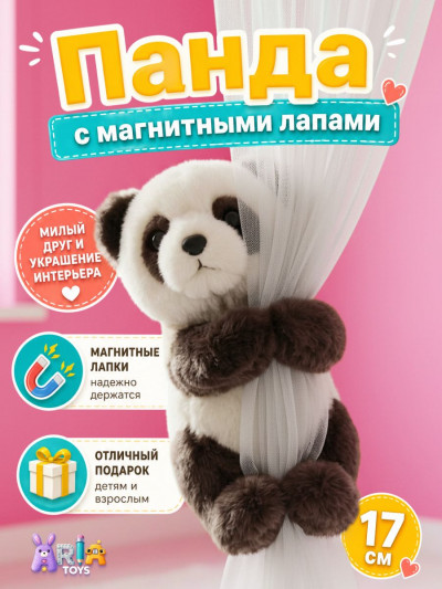 Мягкая игрушка AriaToys Панда с магнитными лапками, 17 см