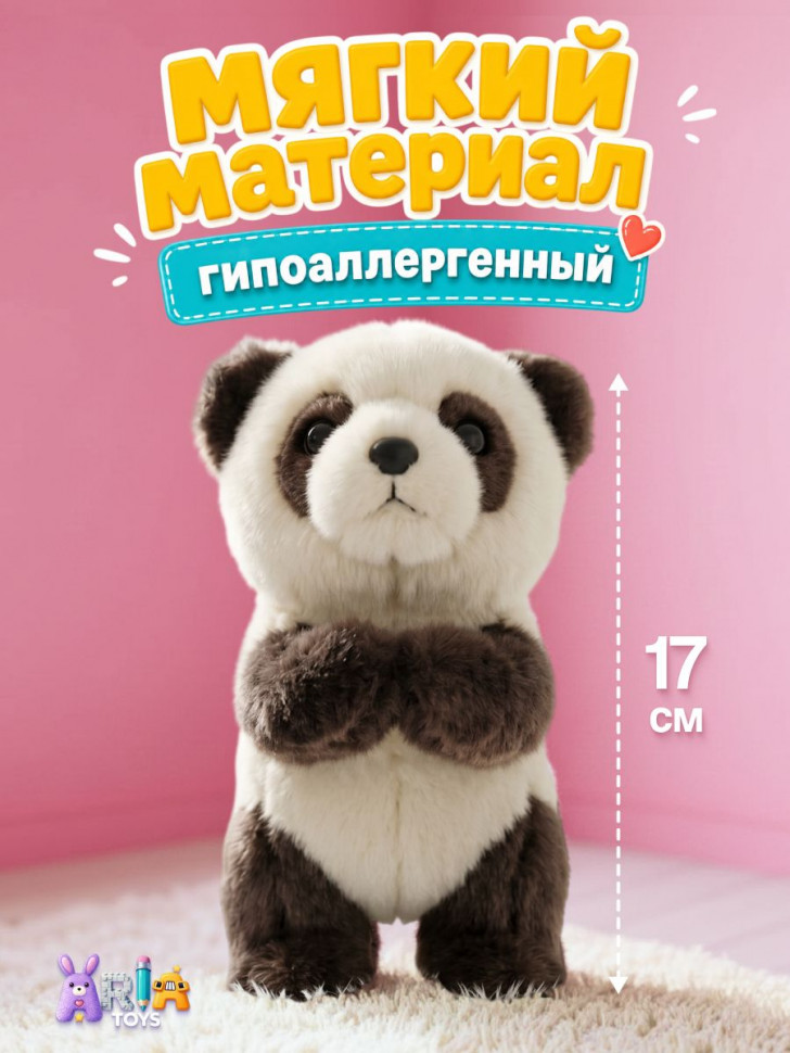 Мягкая игрушка AriaToys Панда с магнитными лапками, 17 см