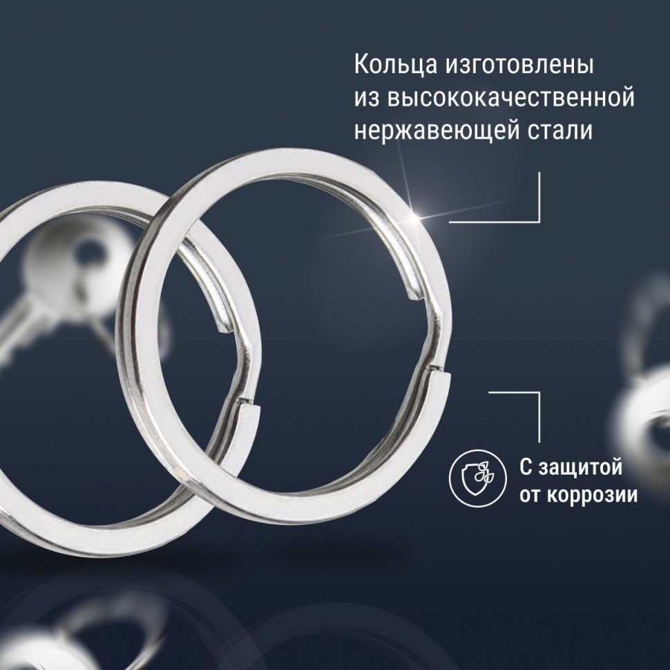 Кольцо для ключей 20 мм стальное набор 10 шт Monblick, серебро
