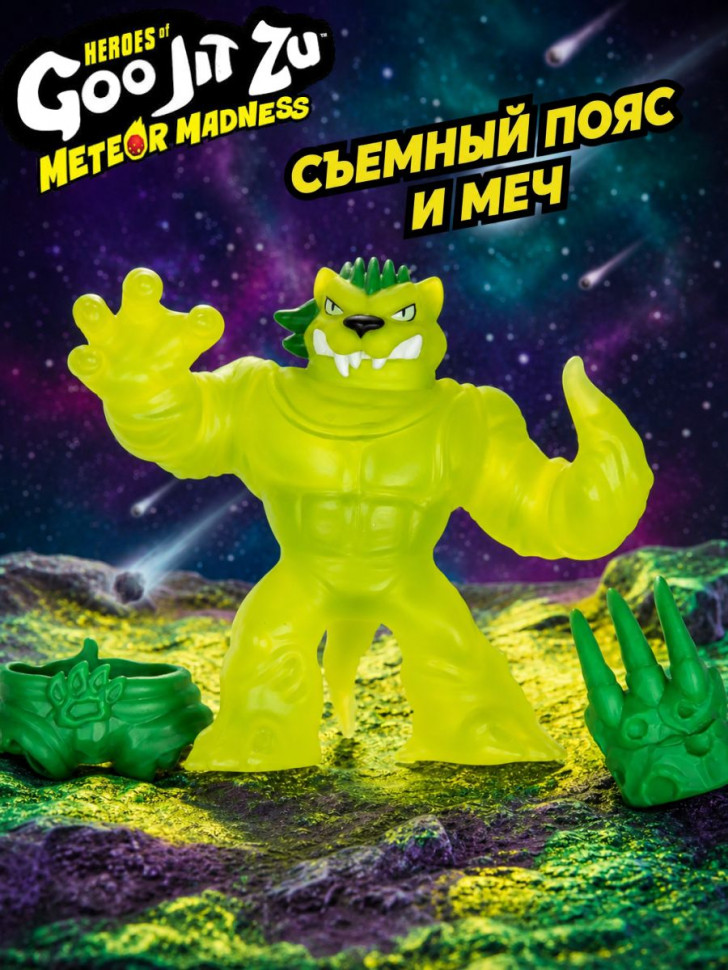 Тянущаяся фигурка Goo Jit Zu Meteor Madness Jagooar