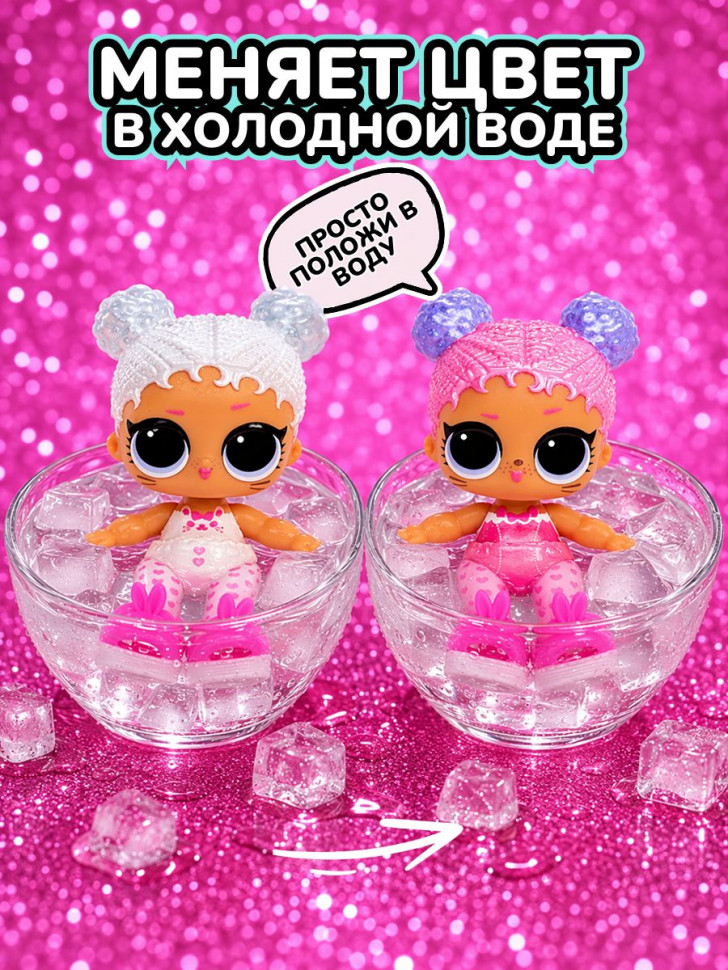 Кукла-сюрприз L.O.L. Surprise! Eye Spy Sisters в шаре