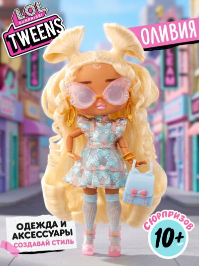 Кукла L.O.L. Surprise! Tweens Olivia