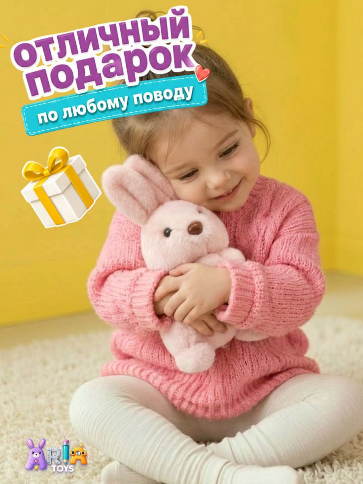 Мягкая игрушка AriaToys Зайчик с магнитными лапками, 22 см