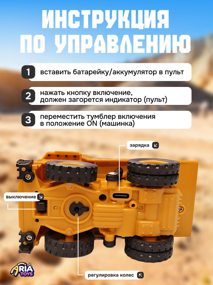Самосвал радиоуправляемый Mini RC Dump Truck, жёлтый