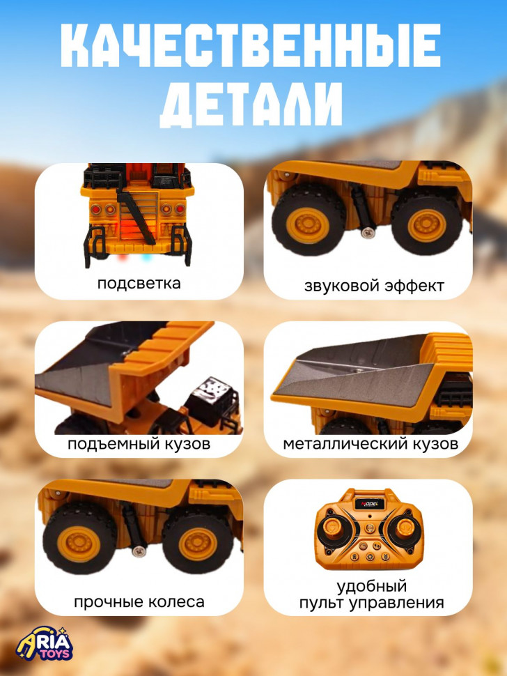 Самосвал радиоуправляемый Mini RC Dump Truck, жёлтый