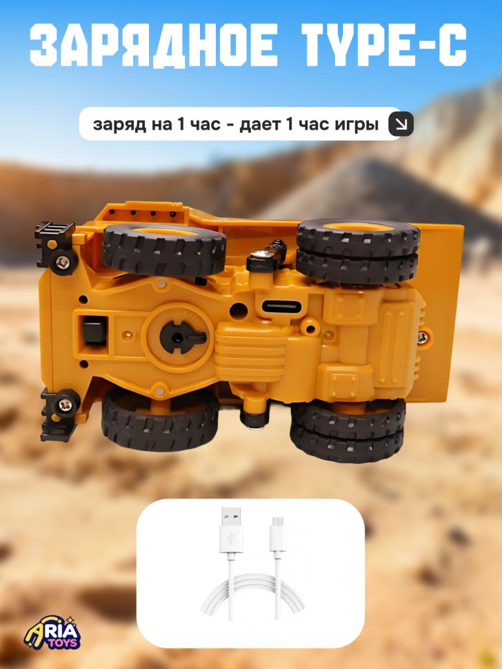 Самосвал радиоуправляемый Mini RC Dump Truck, жёлтый