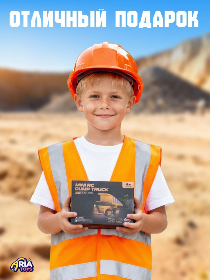 Самосвал радиоуправляемый Mini RC Dump Truck, жёлтый