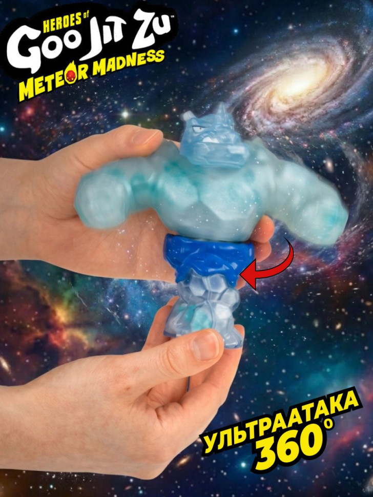 Тянущаяся фигурка Goo Jit Zu Meteor Madness Rhinostone