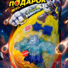 Тянущаяся фигурка Goo Jit Zu Meteor Madness Rhinostone