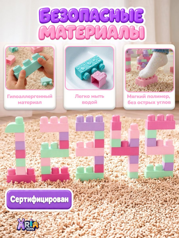 Мягкий конструктор AriaToys, 28 деталей, розовая гамма