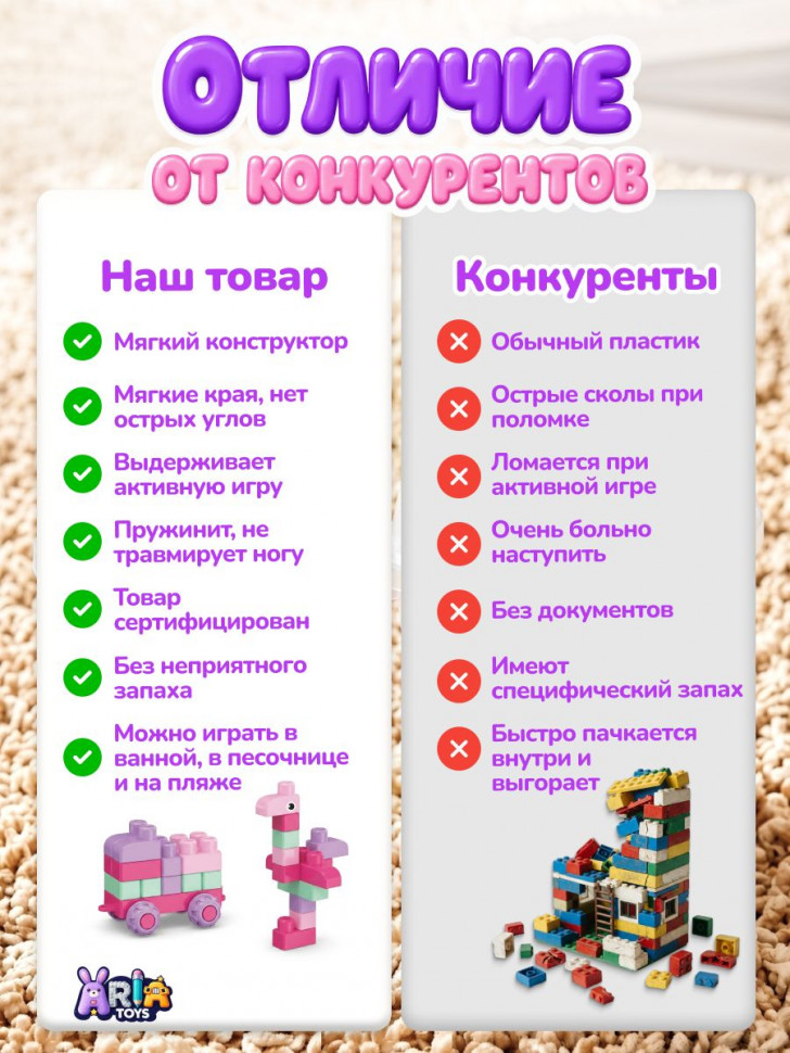 Мягкий конструктор AriaToys, 28 деталей, розовая гамма