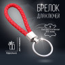 Брелок для ключей автомобиля Monblick, красный, серебро