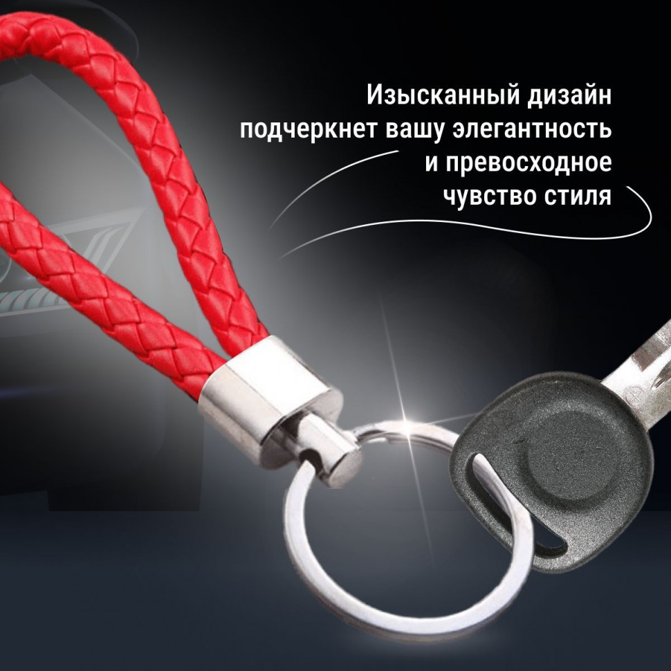Брелок для ключей автомобиля Monblick, красный, серебро