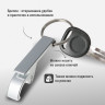 Брелок открывашка металлический для ключей с открывалкой для пива и бутылок Monblick, серебро