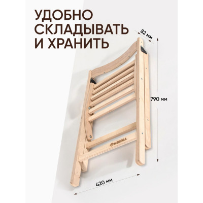 Стул складной для балкона RUNIS, 70 x 42 x 49,5 см, сосна