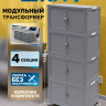 Шкаф складной пластиковый на колесах RUNIS 4 модуля, 65 x 42 x 146 см, графит