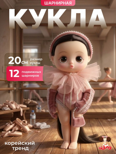 Кукла DDung Mi2 Meg, 20 см