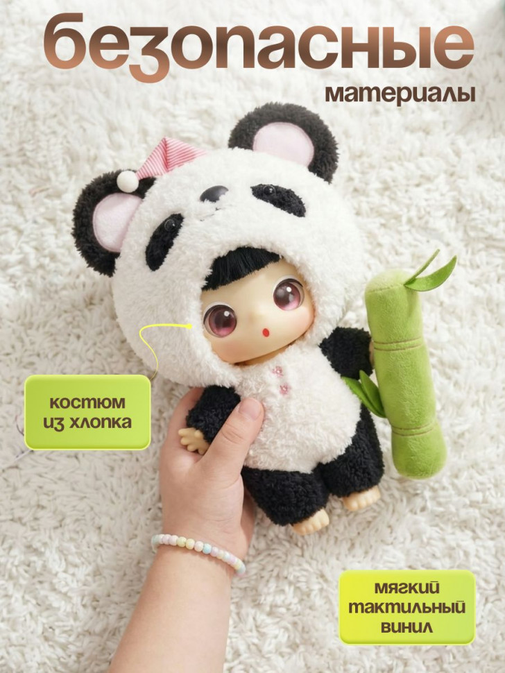 Кукла DDung DIY Панда с аксессуарами