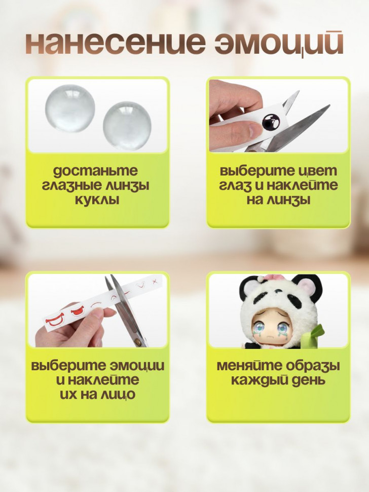 Кукла DDung DIY Панда с аксессуарами