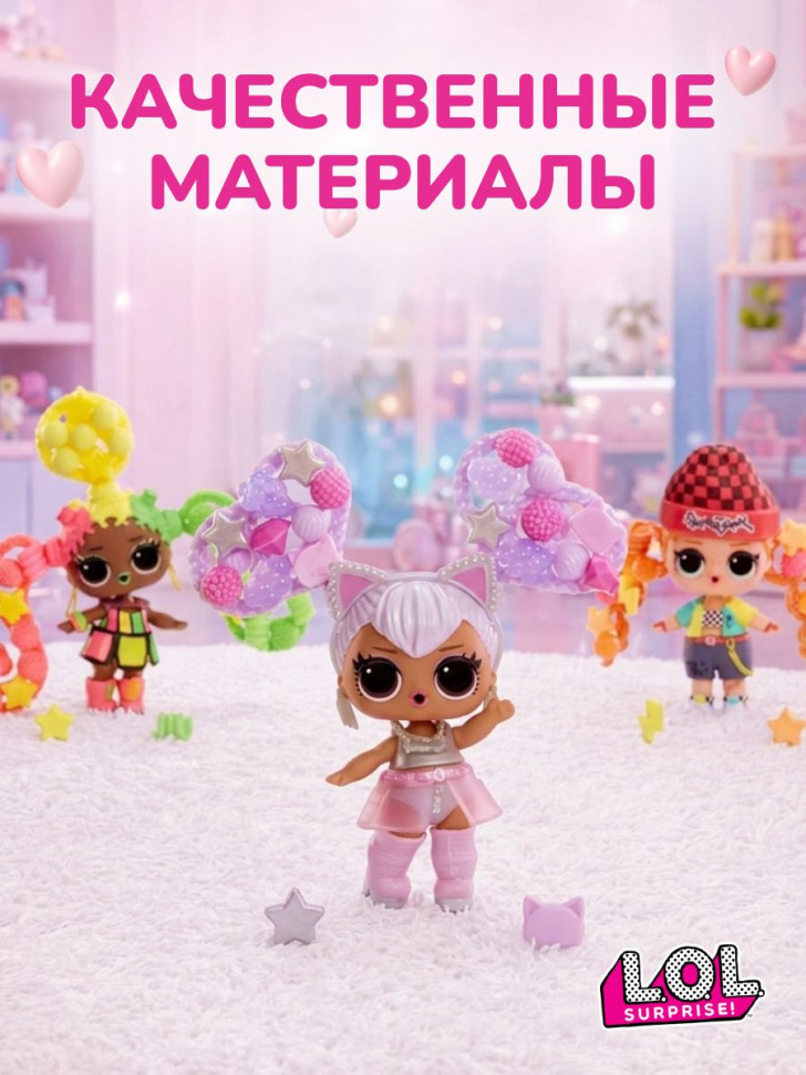 Кукла L.O.L. Surprise! Hair Beads с бусинами
