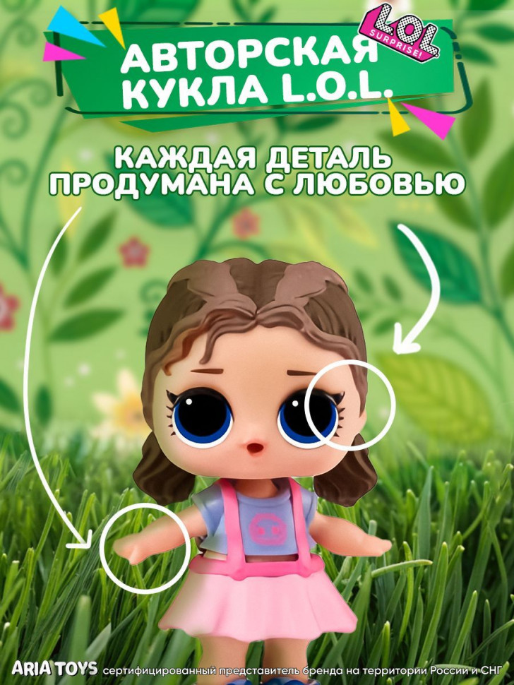Кукла L.O.L. Surprise! Earth Day Grow Grrrl с лейкой