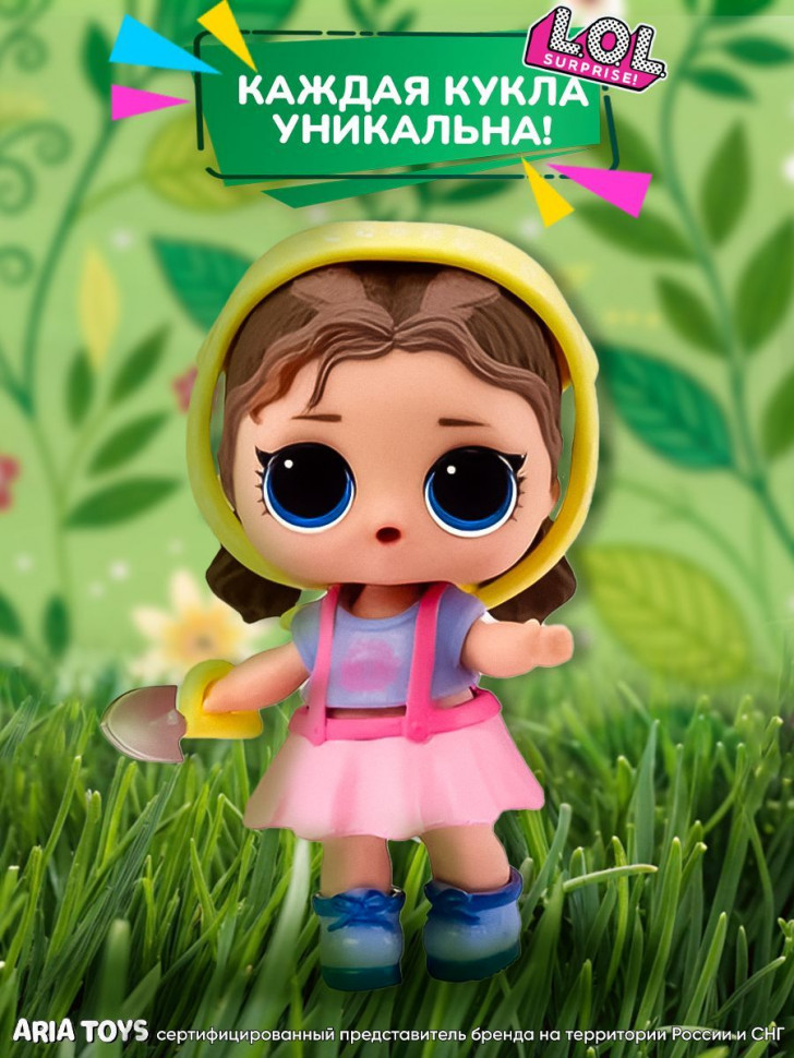 Кукла L.O.L. Surprise! Earth Day Grow Grrrl с лейкой