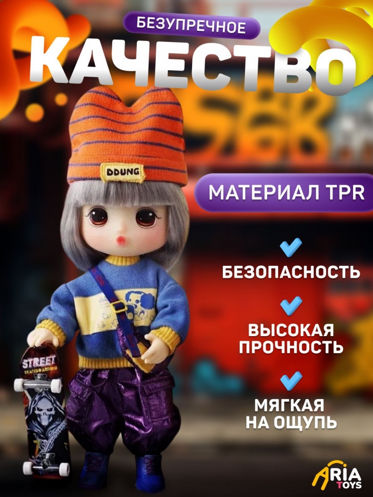 Кукла DDung MILI со скейтбордом