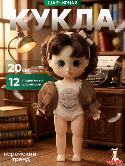 Кукла DDung Mi2 Jo, 20 см