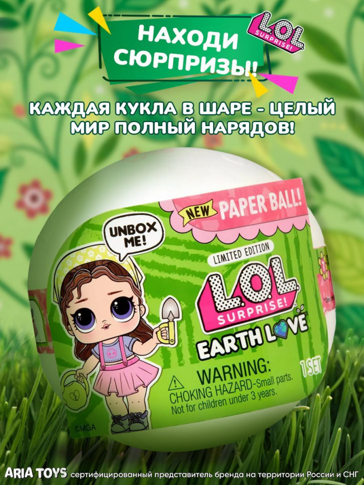 Кукла L.O.L. Surprise! Earth Day Earthy B.B. с кактусом